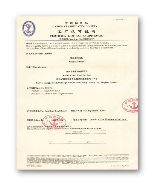 资质荣誉 03