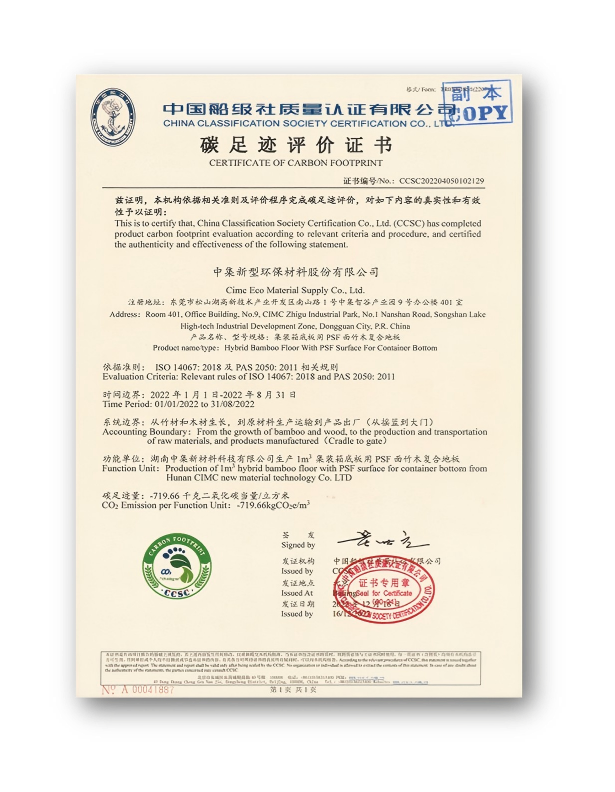 资质荣誉 04