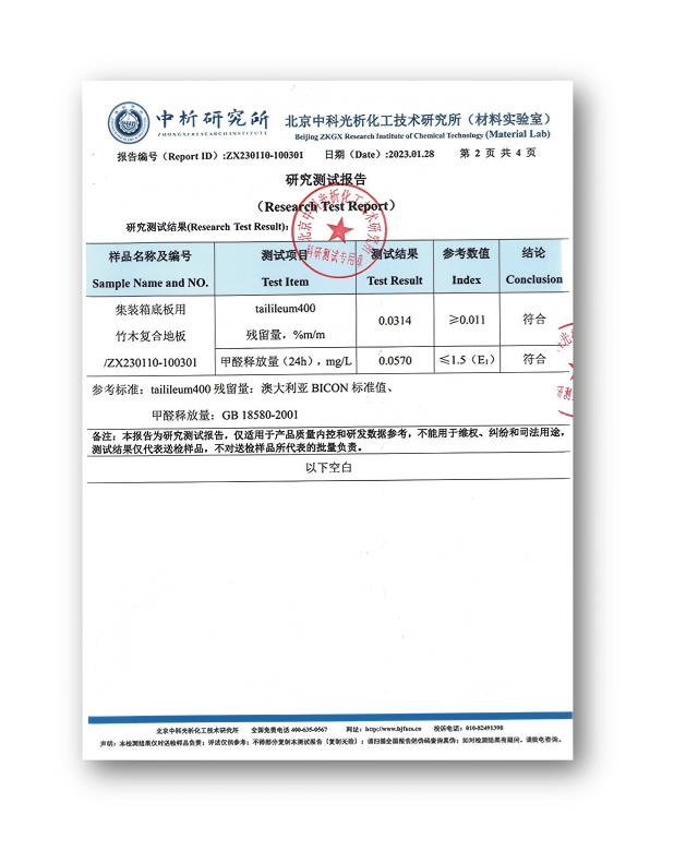 资质荣誉 06