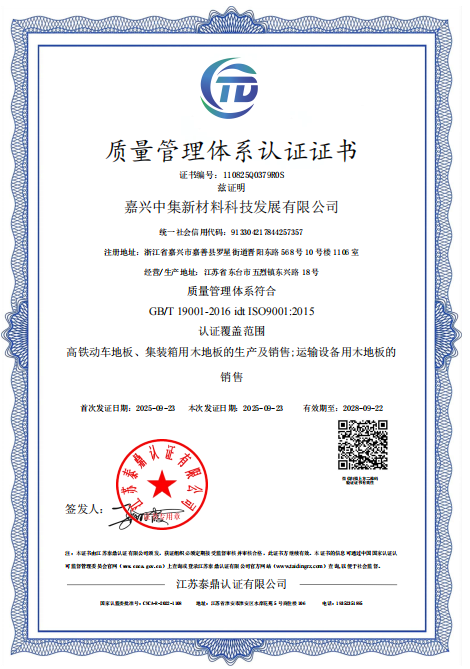 ISO9001证书